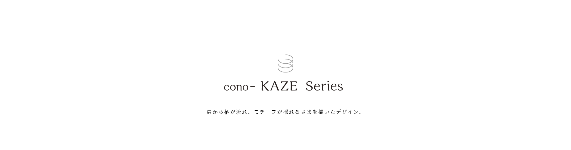 cono-KAZE
