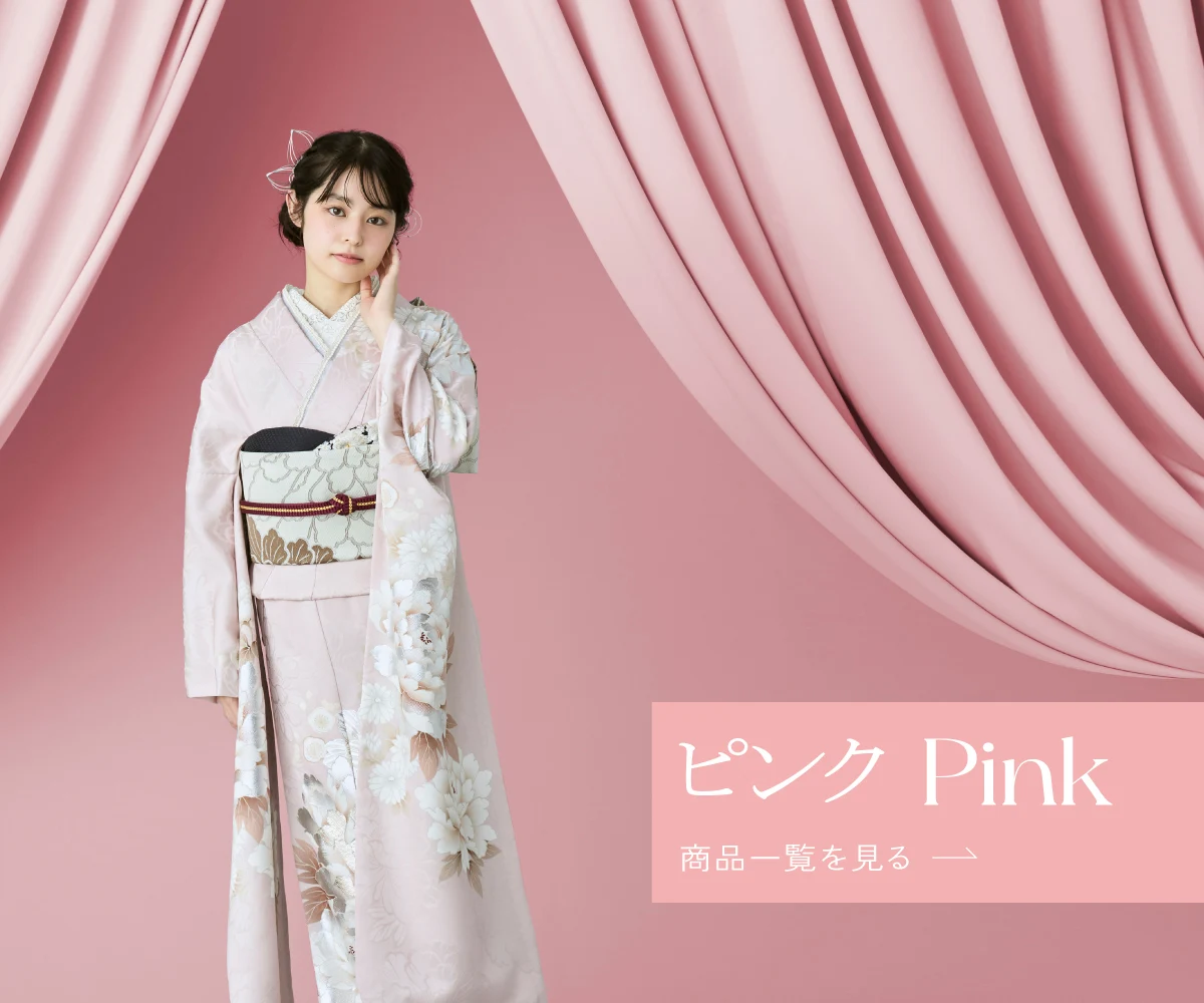 ピンク系の振袖