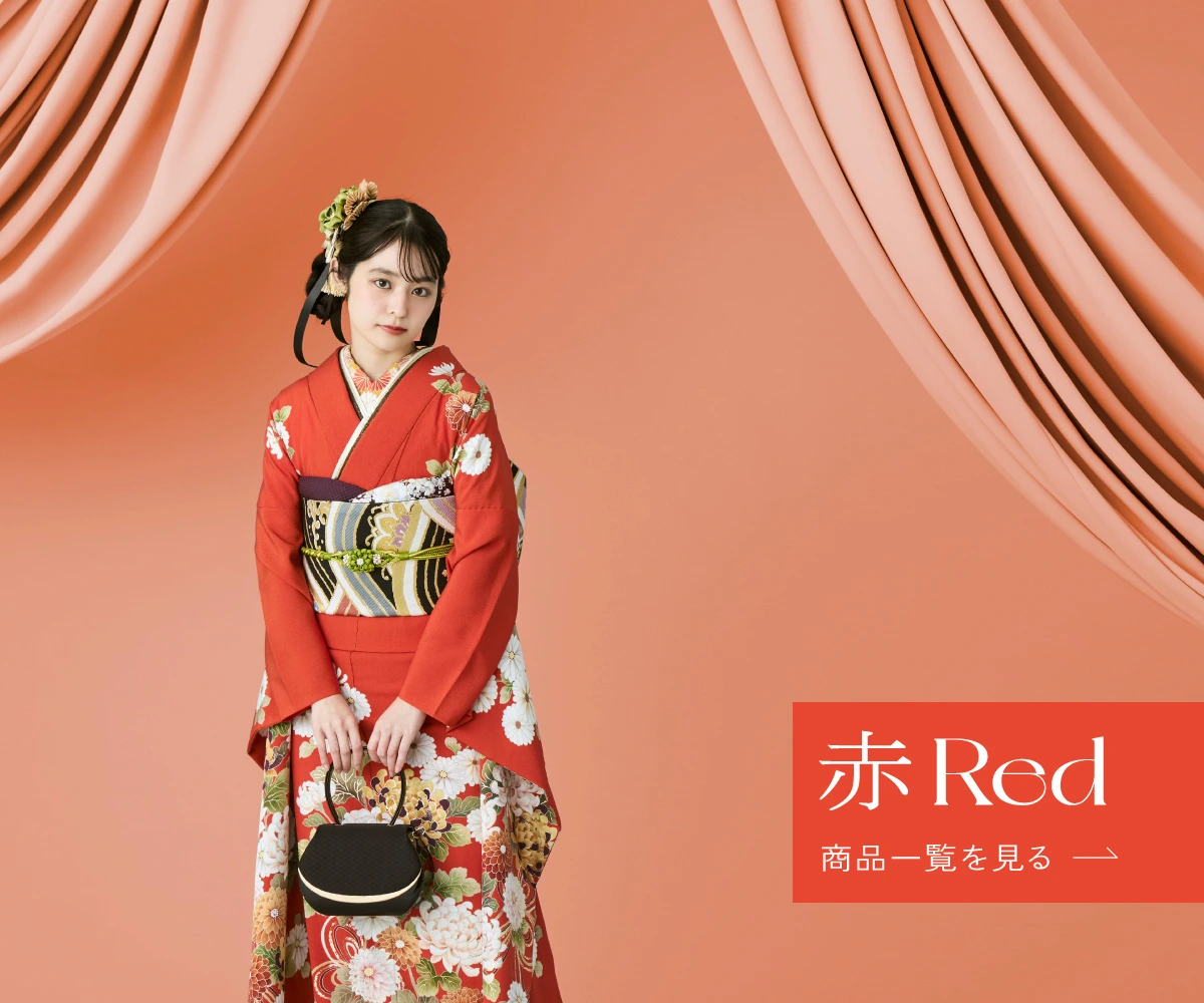 赤系の振袖