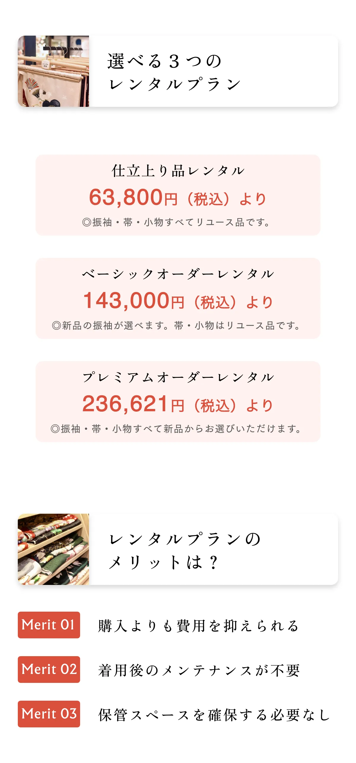 きものやまと ふりそでファイナルバーゲン