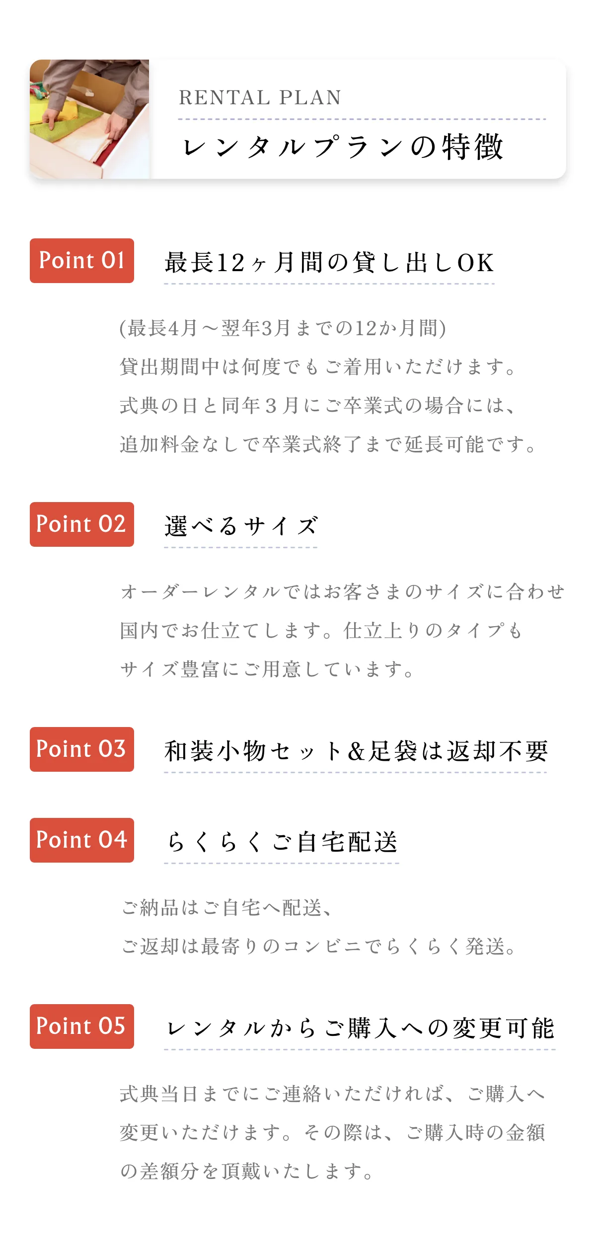 きものやまと ふりそでファイナルバーゲン
