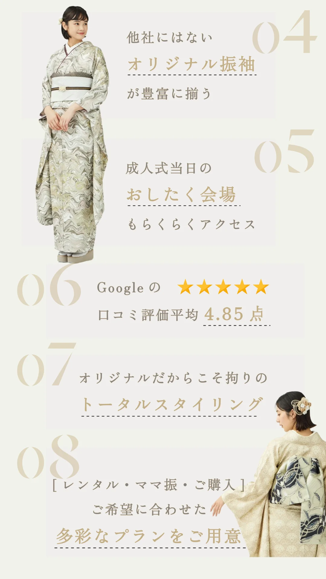 やまとが選ばれる理由