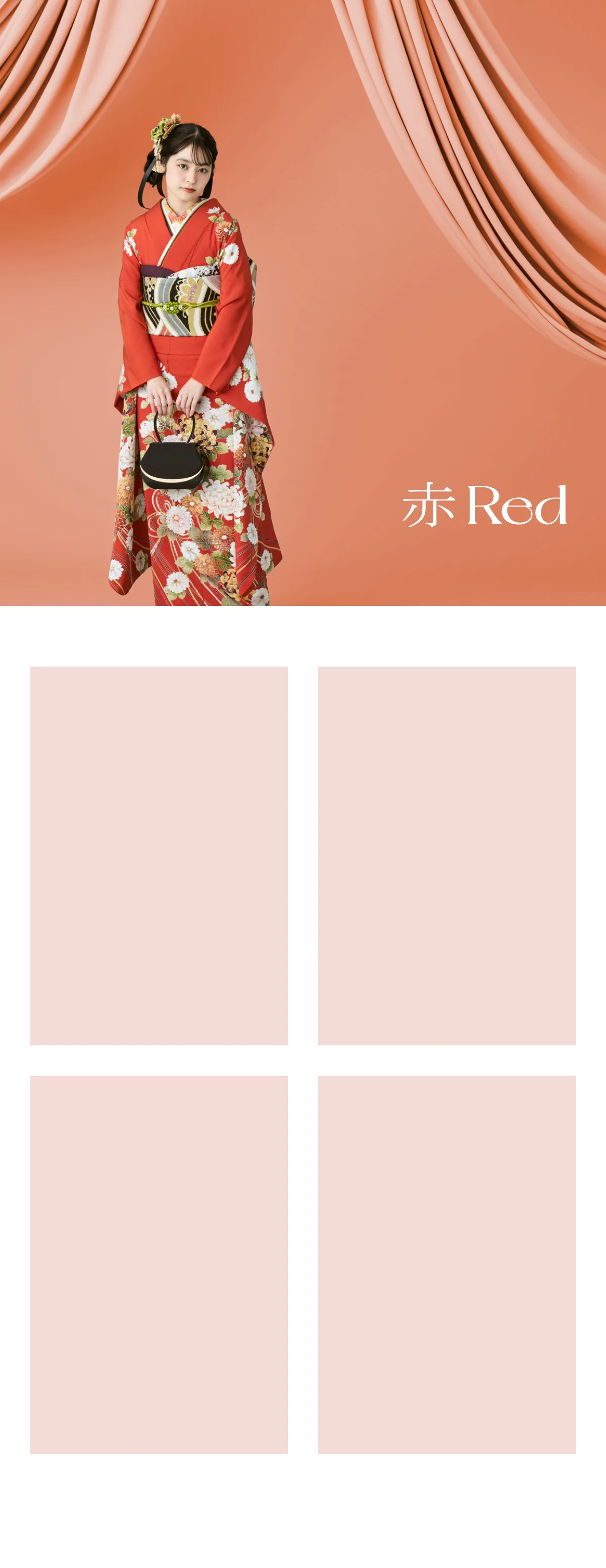 振袖 赤