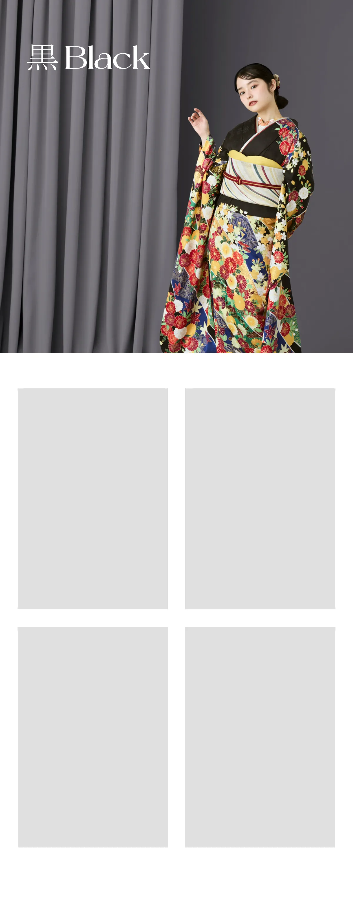 振袖 黒