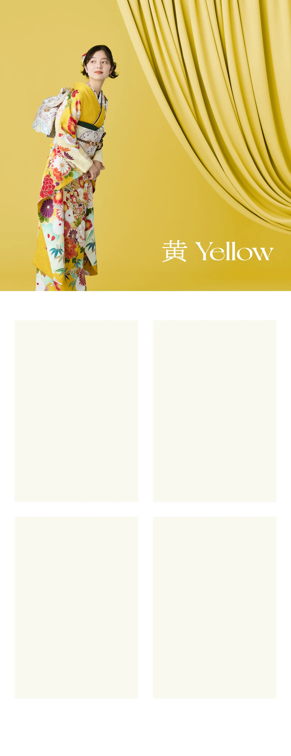 振袖 黄色