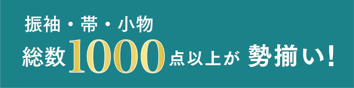 きものやまと ふりそで博覧会