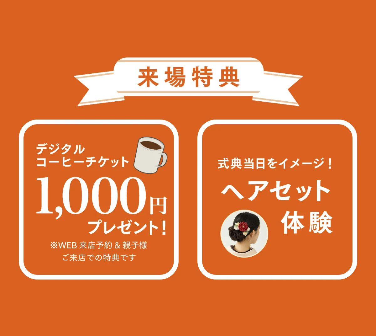 きものやまと ふりそで博覧会