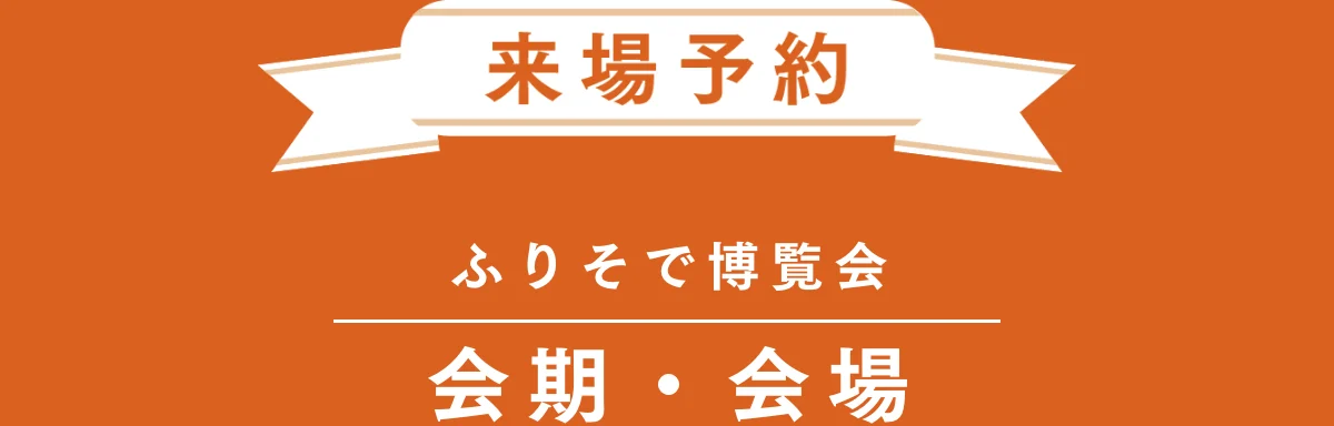 きものやまと ふりそで博覧会