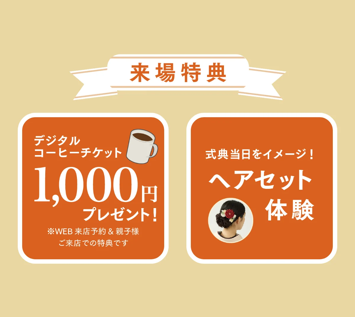 きものやまと ふりそで博覧会