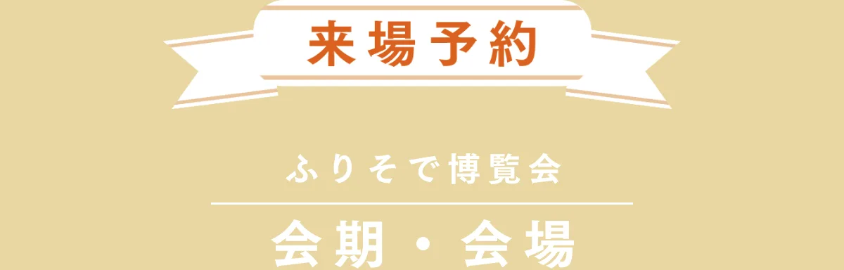 きものやまと ふりそで博覧会