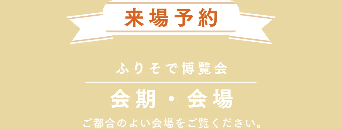 きものやまと ふりそで博覧会