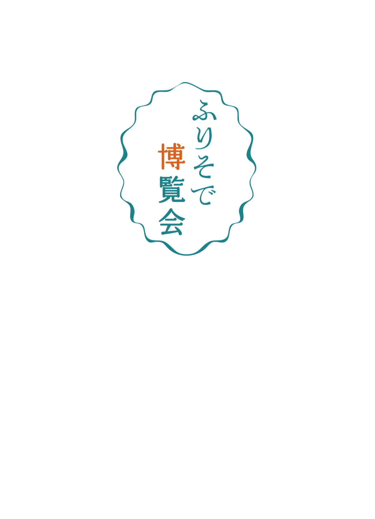 きものやまと ふりそで博覧会