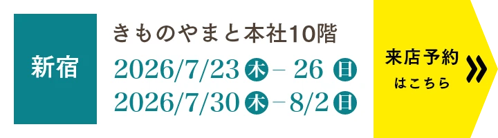 店舗一覧／WEBご来店予約はこちら