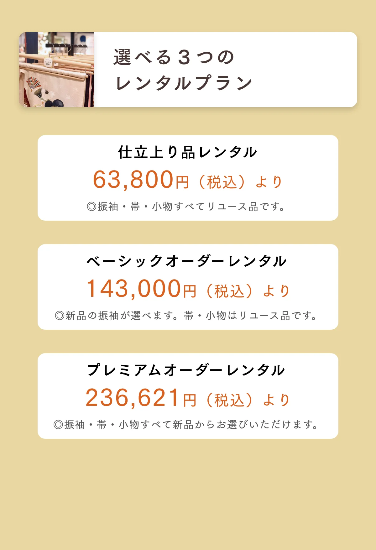 きものやまと ふりそでシルバーウィークバーゲン