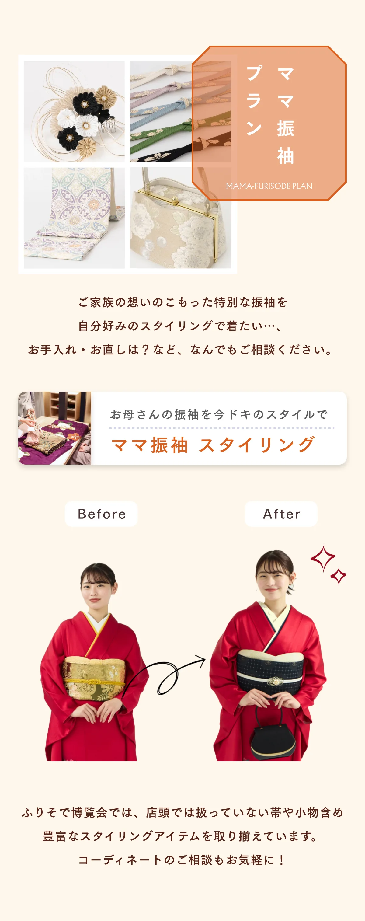 きものやまと ふりそでシルバーウィークバーゲン