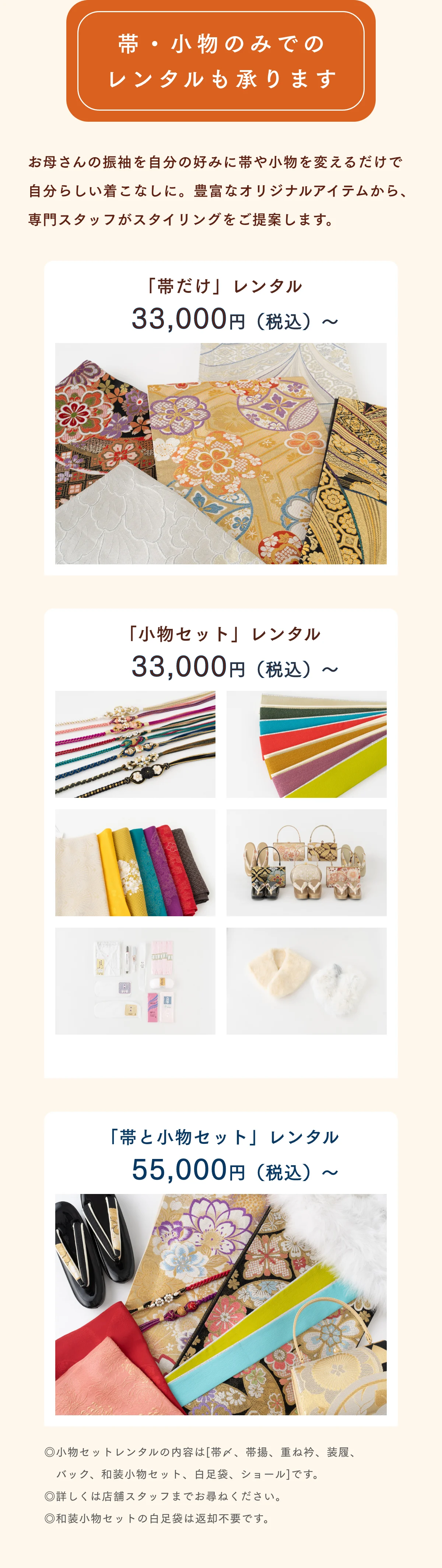 きものやまと ふりそでシルバーウィークバーゲン