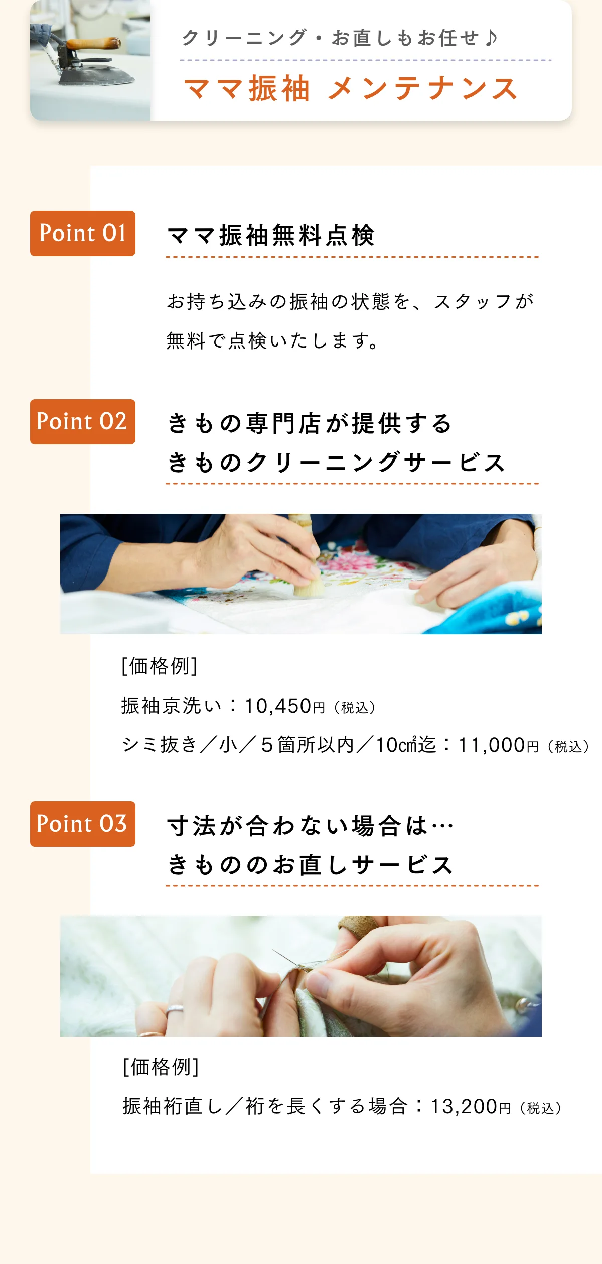 きものやまと ふりそでシルバーウィークバーゲン