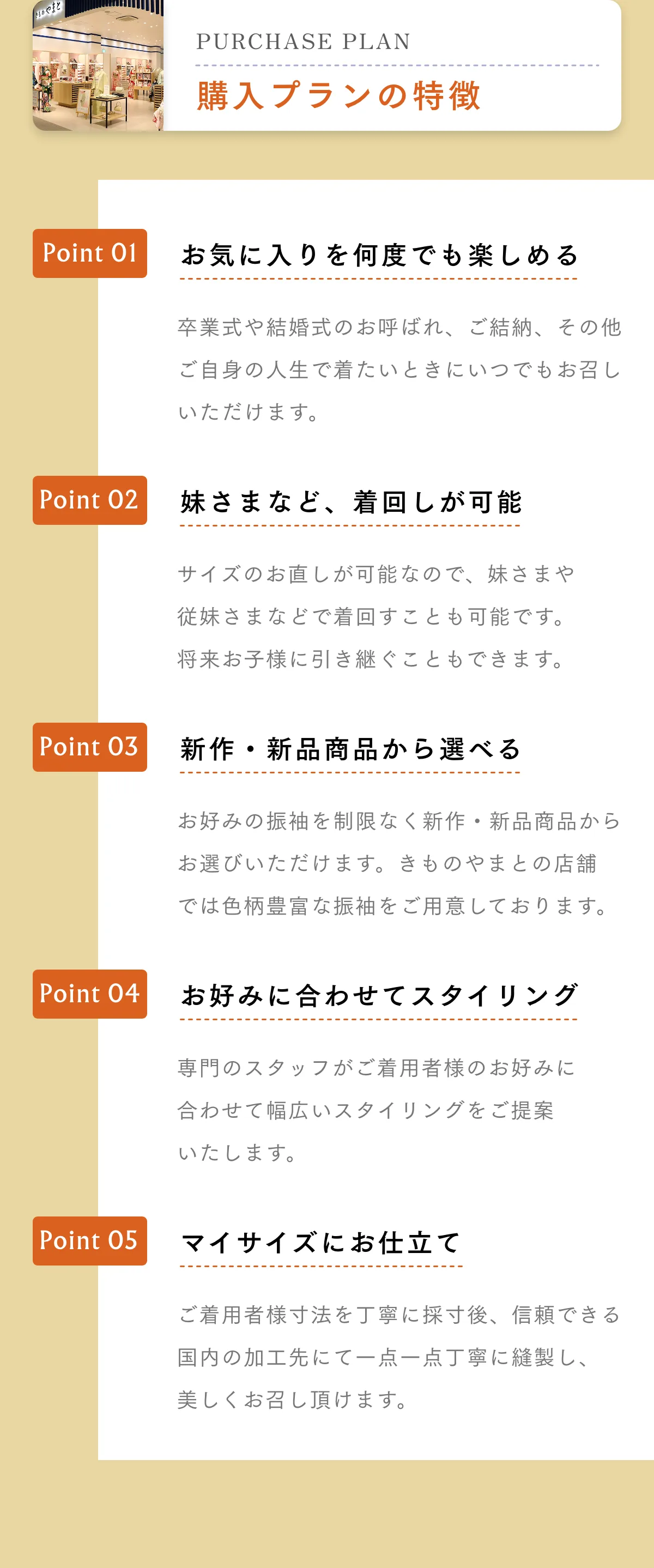 きものやまと ふりそでシルバーウィークバーゲン