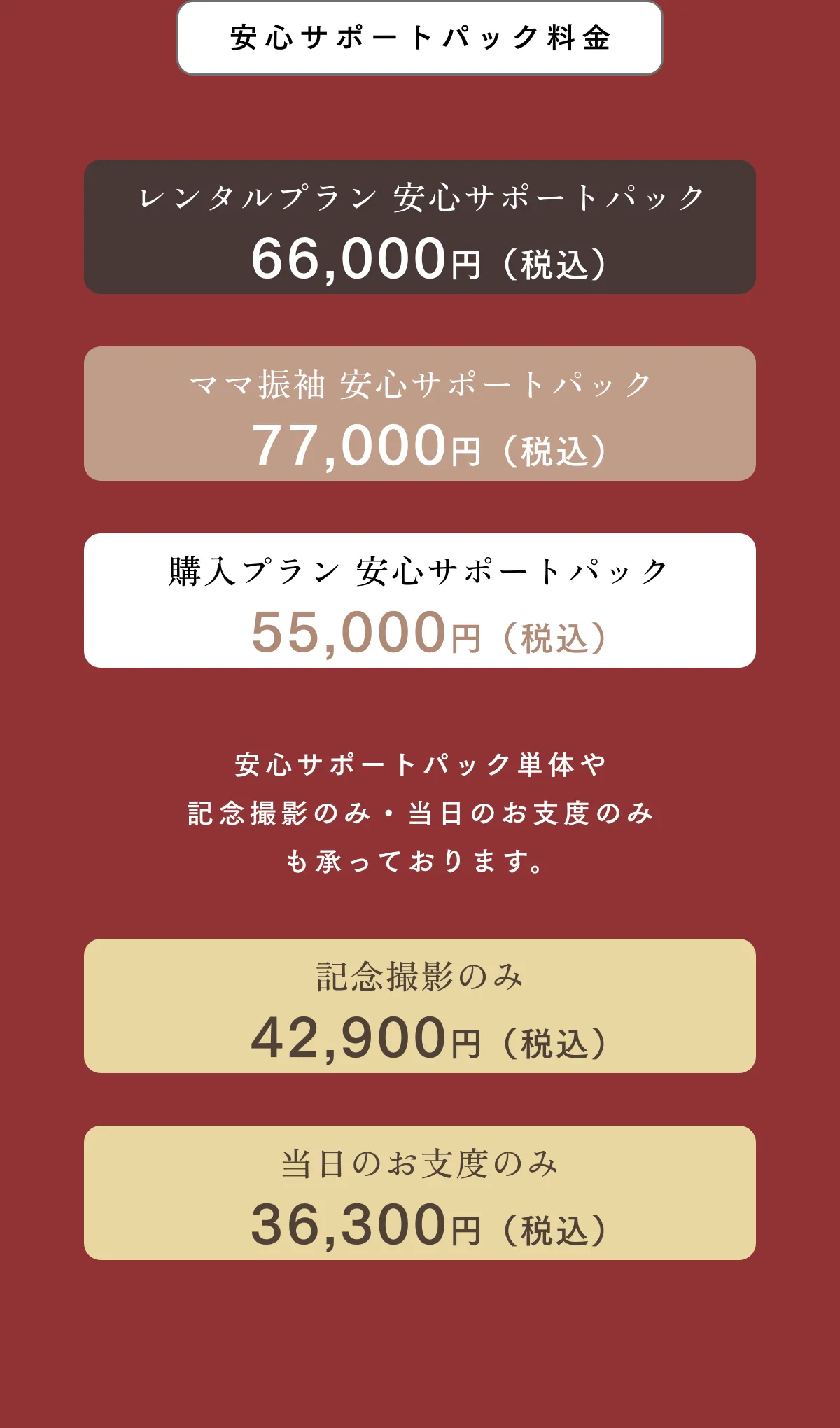 きものやまと ふりそでシルバーウィークバーゲン