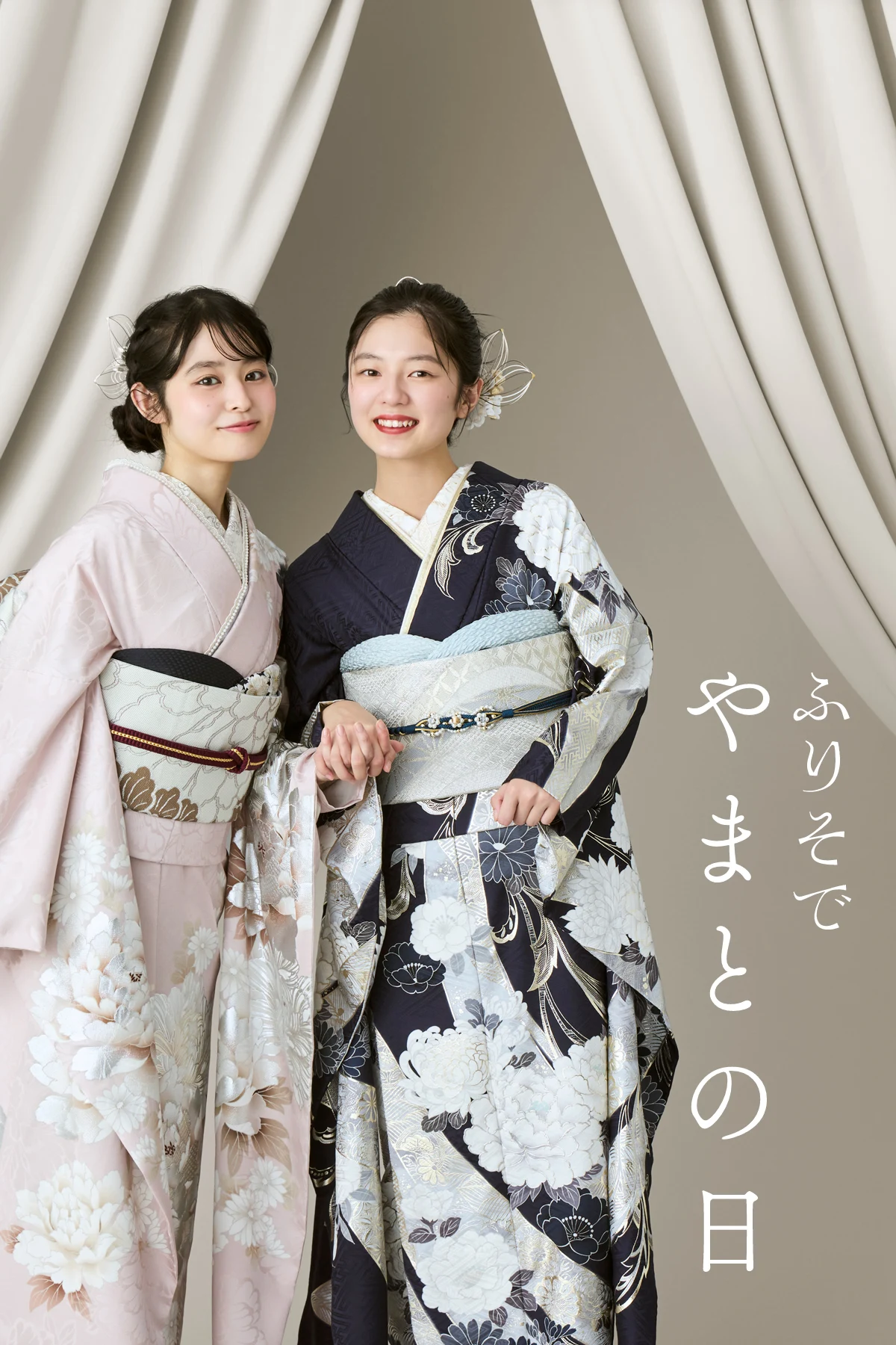 きものやまと ふりそでやまとの日