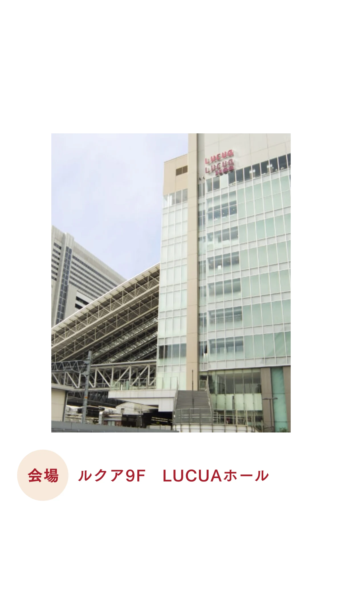 会期・会場 きものやまと 新宿本社ビル10階