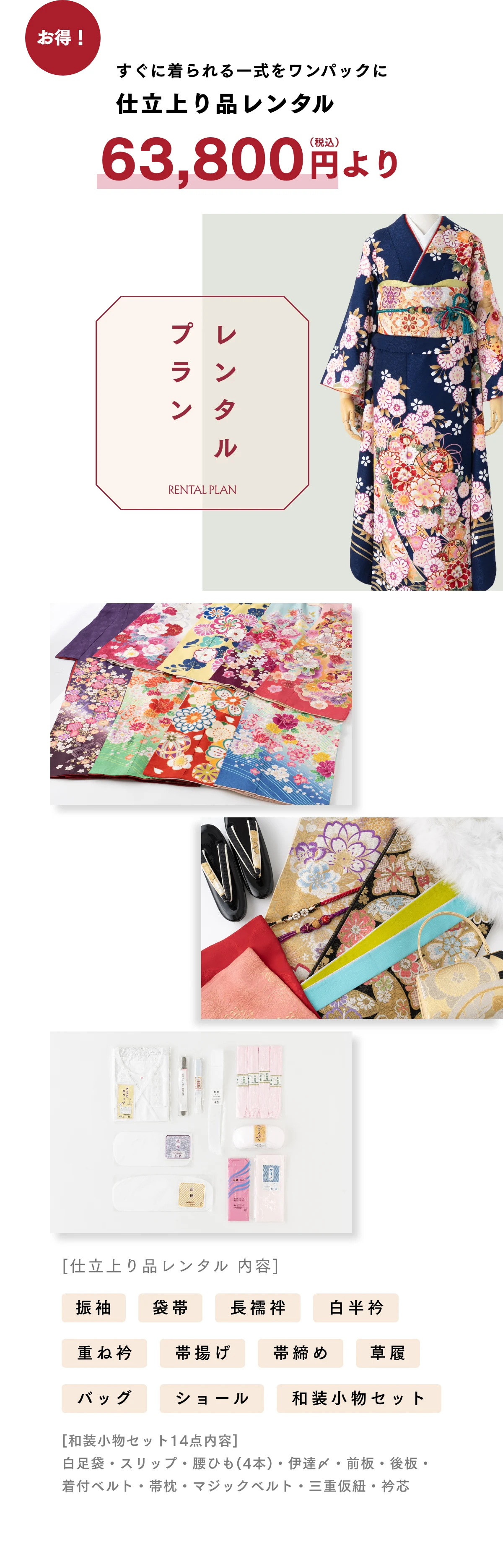 ふりそで博覧会の様子 02