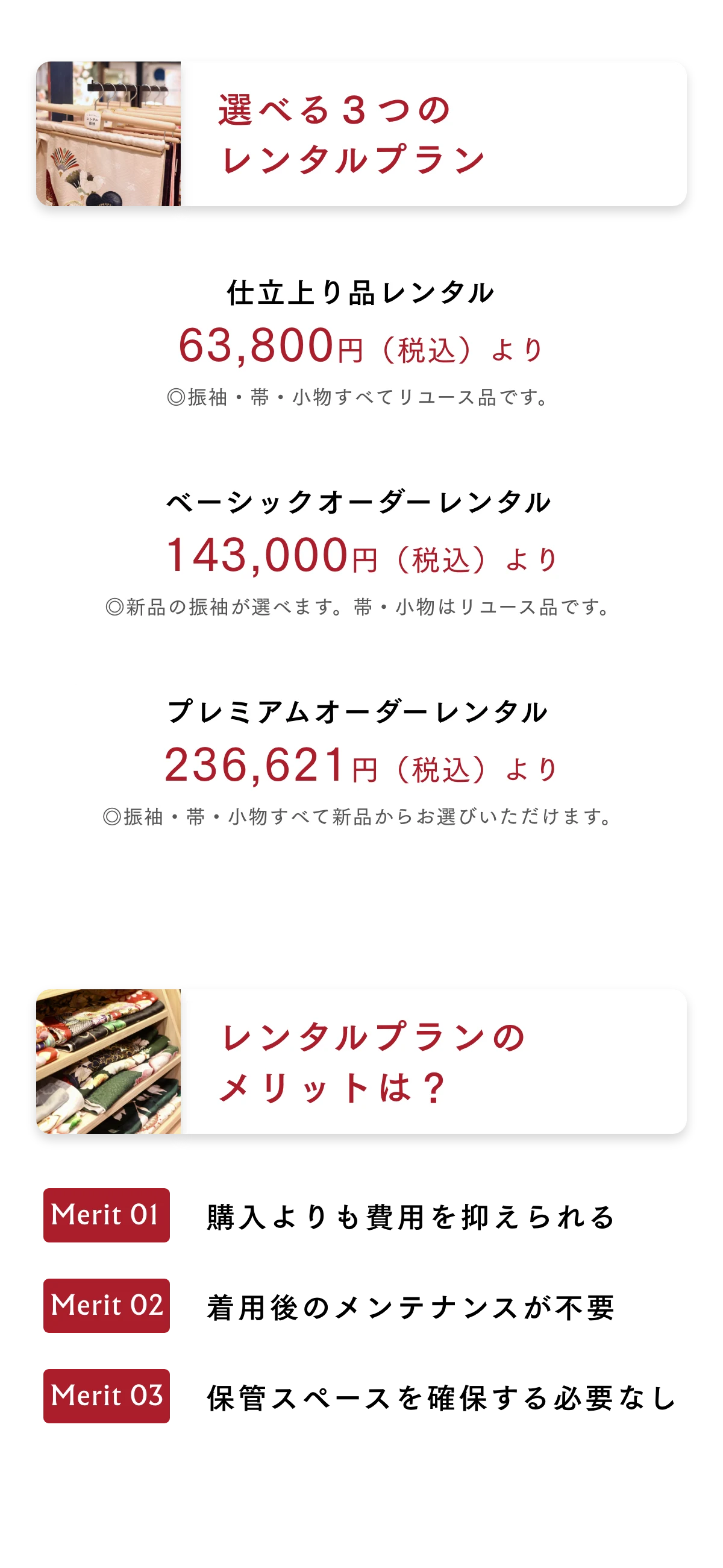 ３レンタルプラン