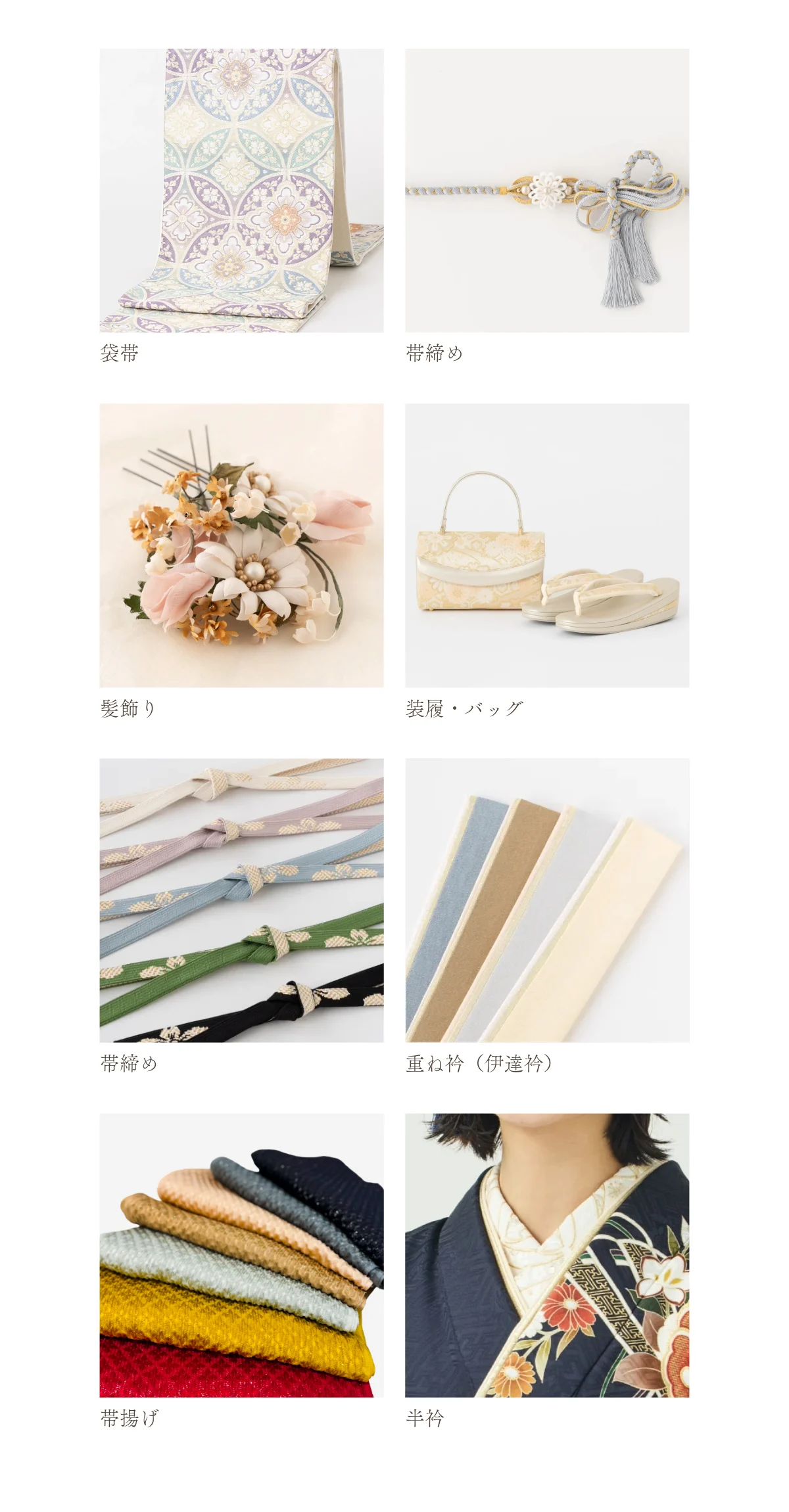 ママ振袖プラン 小物