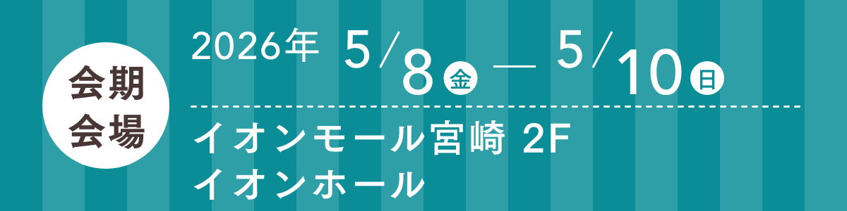 ふりそで博覧会