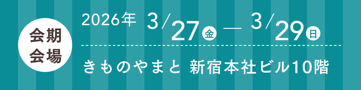 ふりそで博覧会