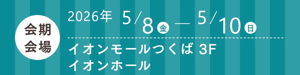 ふりそで博覧会