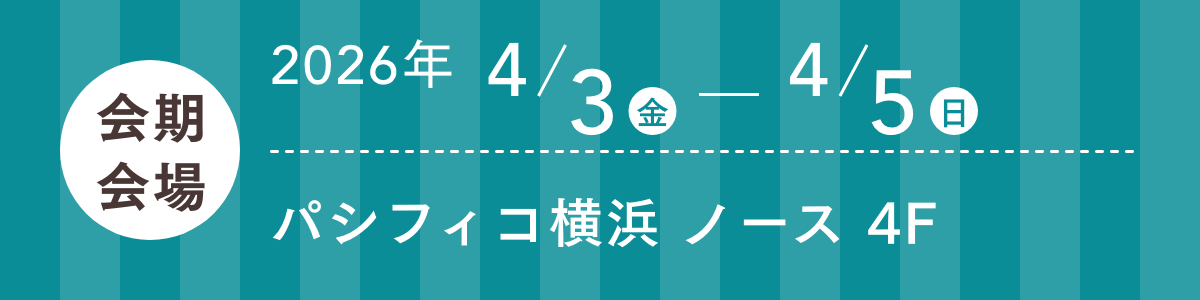 ふりそで博覧会