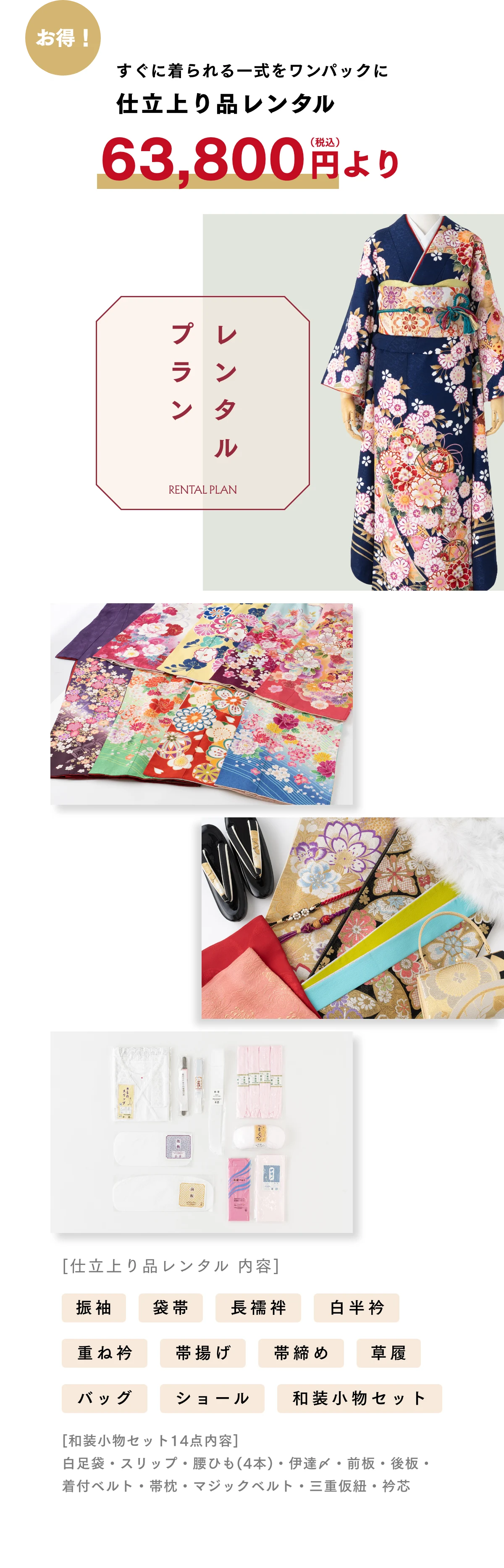 レンタルプラン