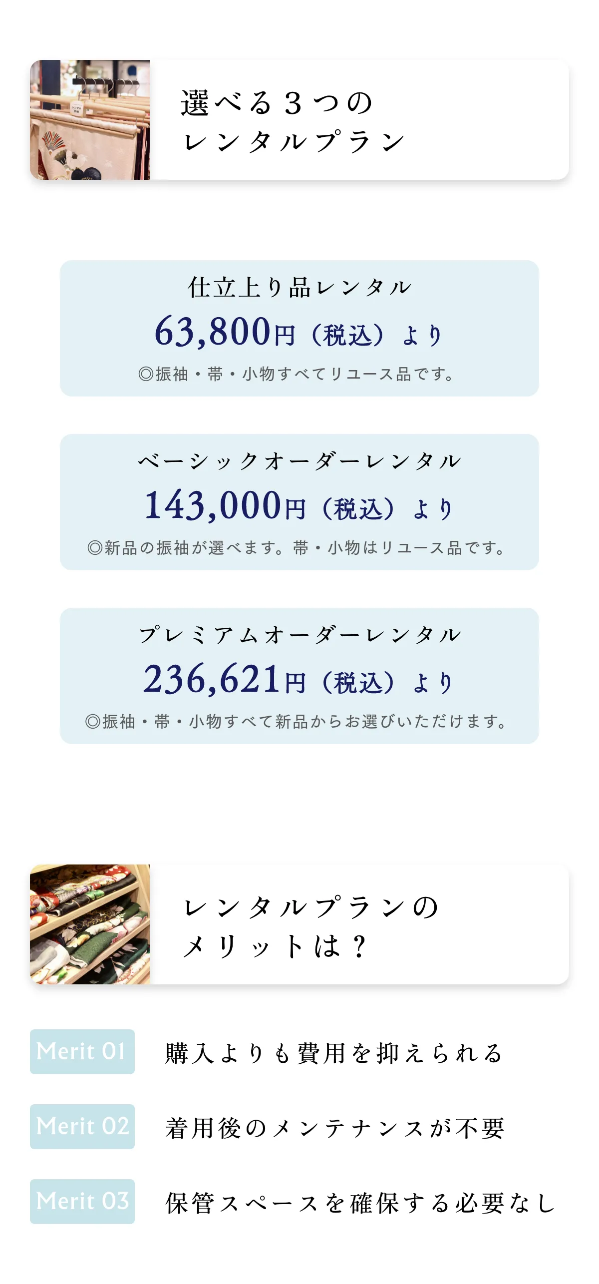 きものやまと ふりそで夏休みバーゲン