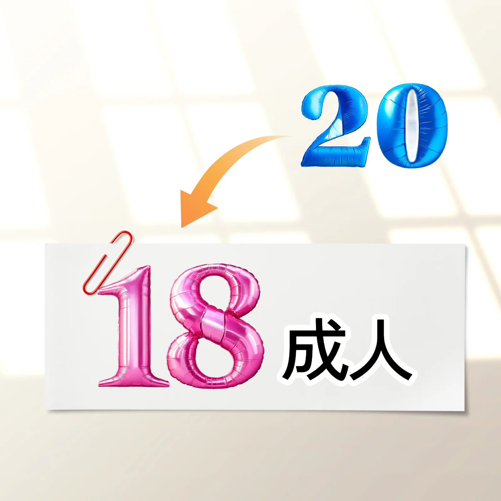 成人式は18歳・20歳のどっち？20歳成人式が一般的な理由も解説