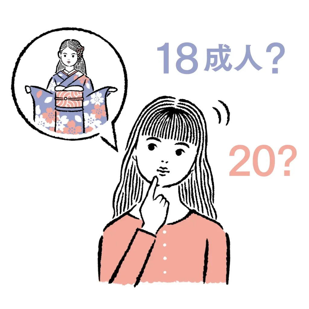 成人式は18歳・20歳のどっち?20歳成人式が一般的な理由も解説