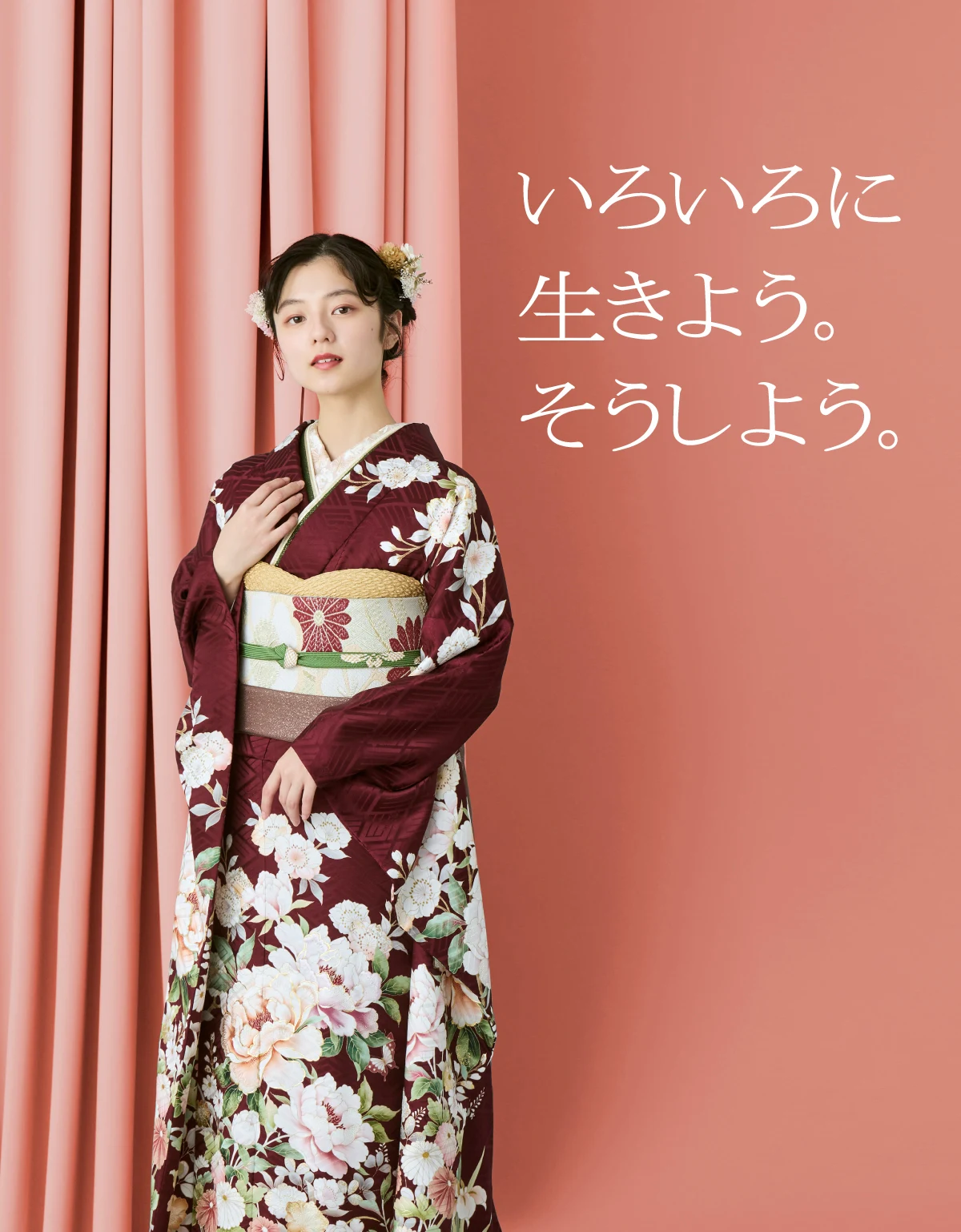 ふりそで　きもの やまと