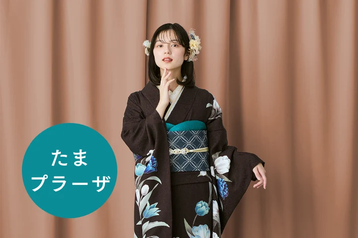 ふりそで博覧会 たまプラーザ