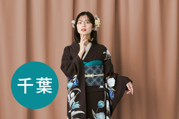 ふりそで博覧会 千葉