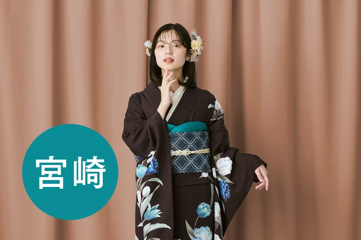 ふりそで博覧会 宮崎