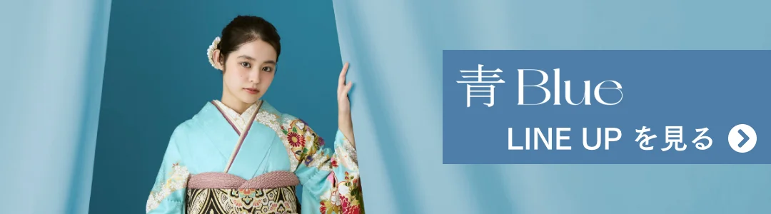 青色の振袖商品一覧はこちら