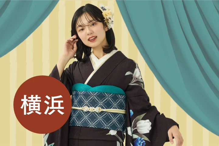 ふりそで博覧会　横浜会場