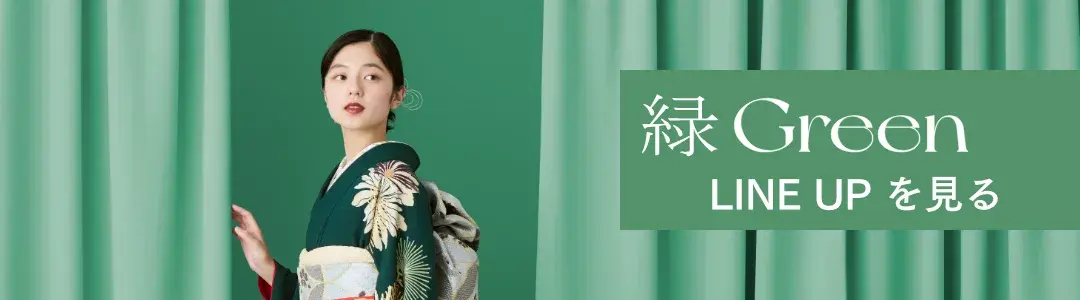 緑色の振袖商品一覧はこちら