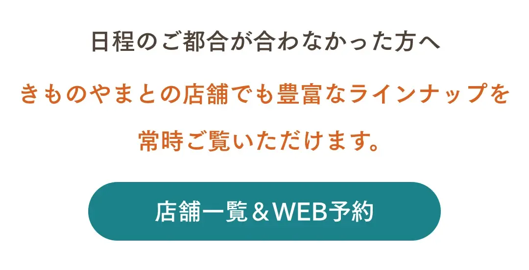 日程のご都合が合わなかった方へ