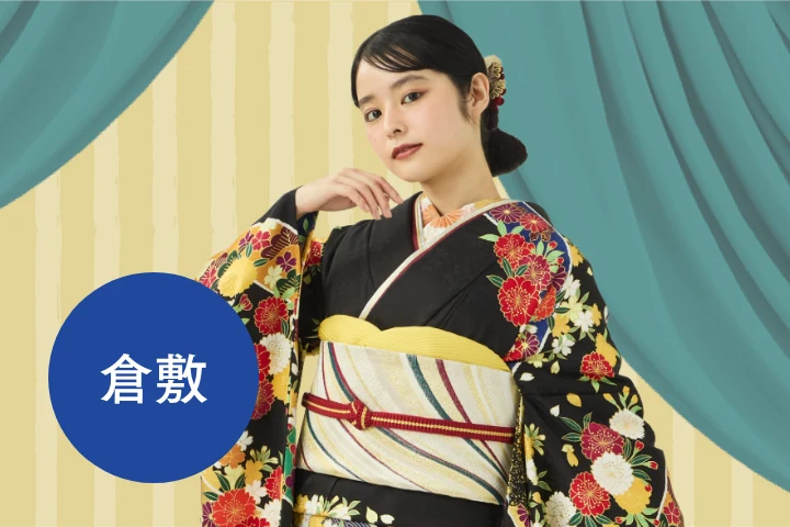 ふりそで博覧会　倉敷会場